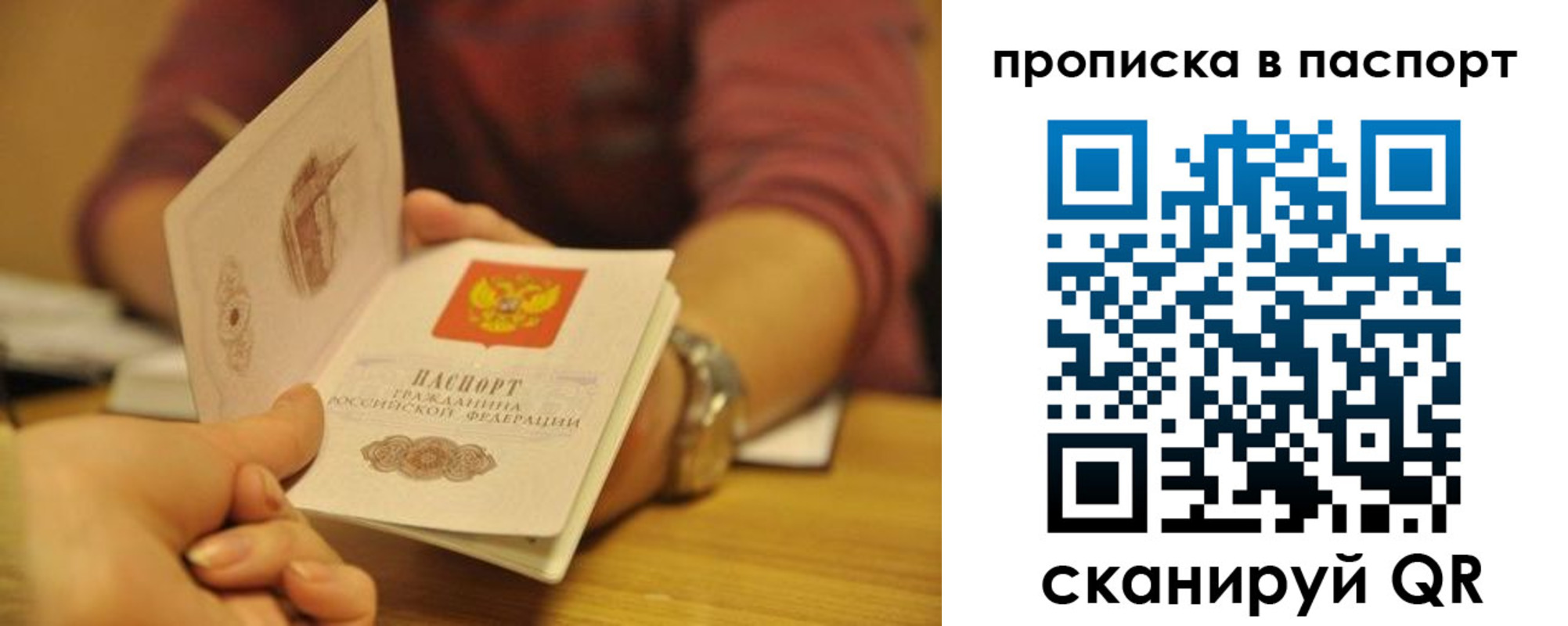 прописка штамп в Апатитах