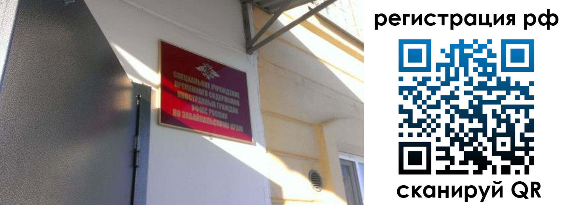 прописка законно в Апатитах