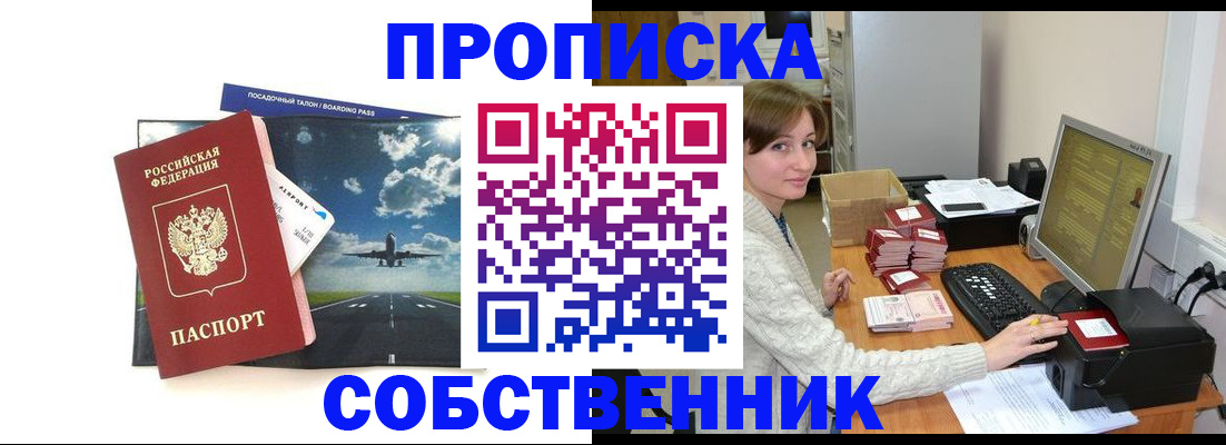 временная регистрация поиск в Апатитах