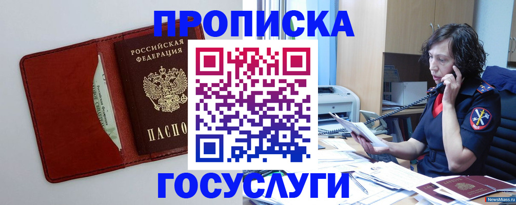временная регистрация адрес в Апатитах