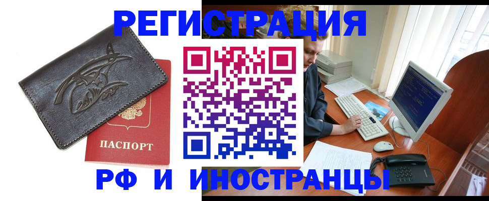 прописка паспорт в Апатитах