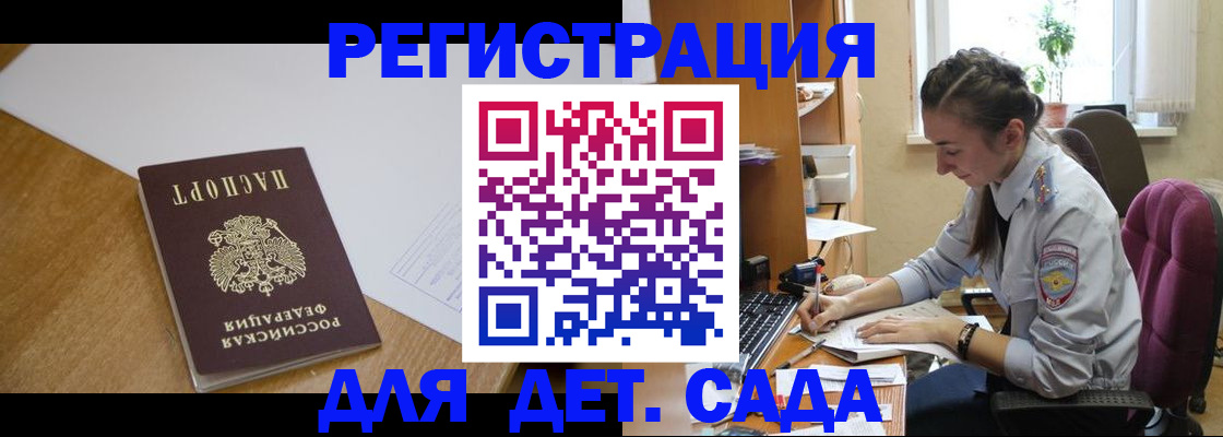 временная регистрация законно в Апатитах