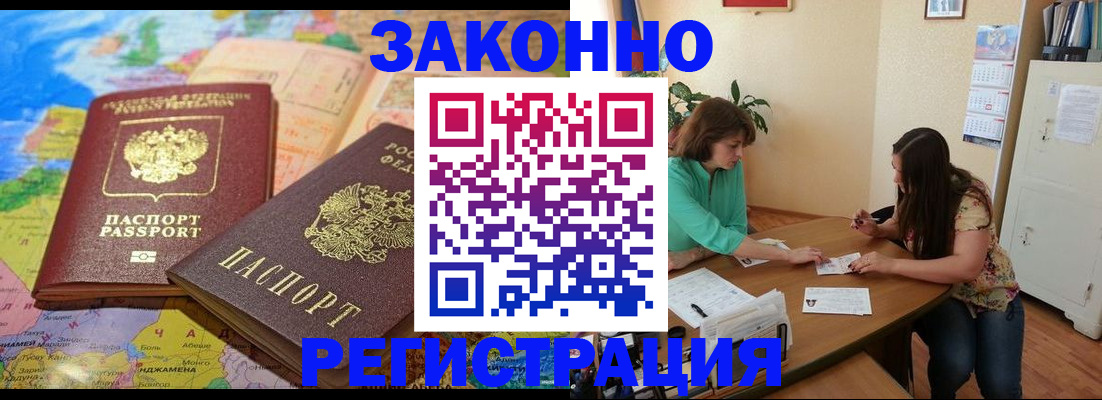 прописка штамп в Апатитах