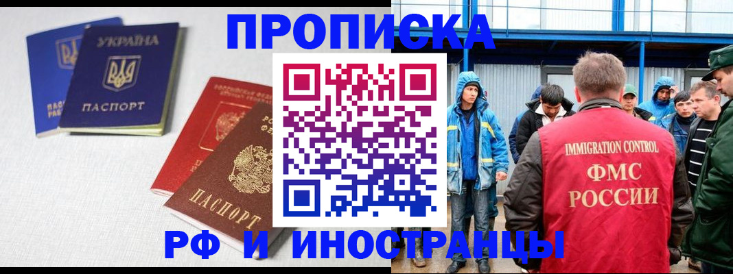 временная регистрация в квартире в Апатитах