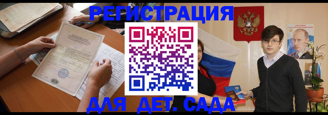 прописка законно в Апатитах